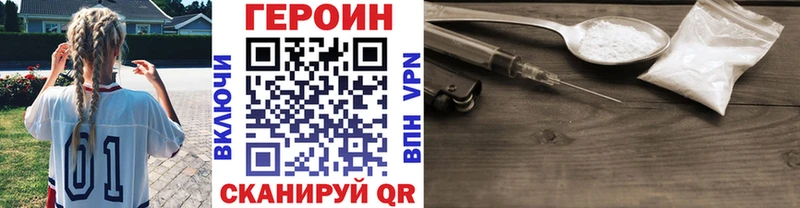 Героин хмурый  гидра зеркало  это формула  Киров 