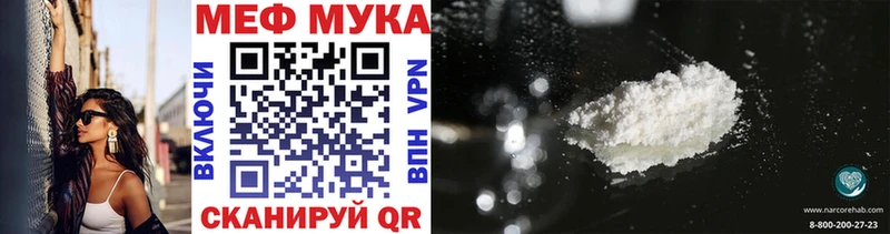 МЕФ mephedrone Киров