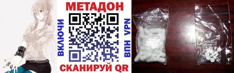 нарко площадка клад  Киров  Метадон methadone 