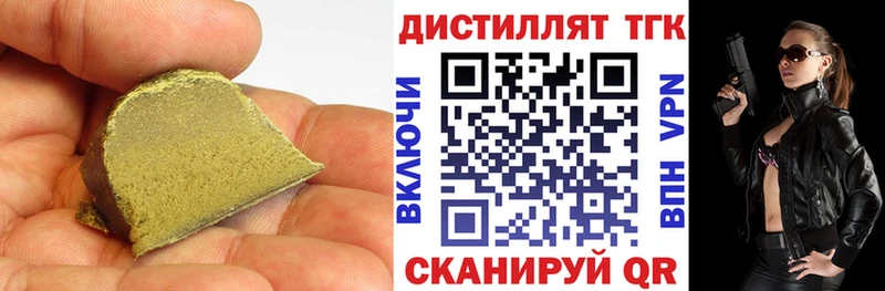 мега как зайти  Киров  Дистиллят ТГК вейп с тгк 